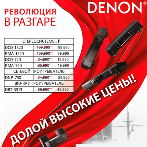 Революция в разгаре