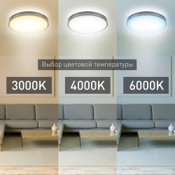 Светильник потолочный светодиодный ЭРА Классик с ДУ SPB-6-70-RC Liburn 70Вт 3400-5500К | Светильники SPB-6 с ДУ