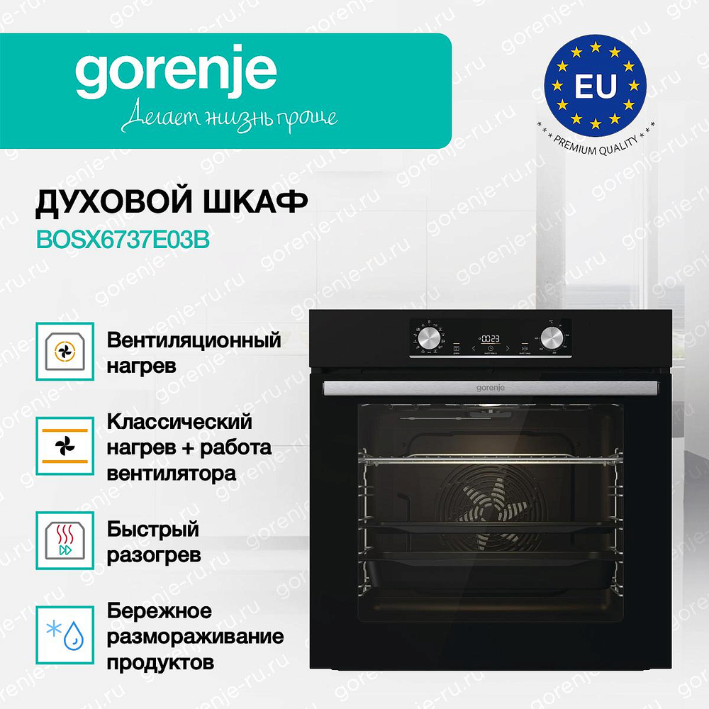 Духовой шкаф Gorenje BOSX6737E03B