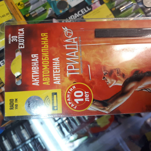 Антенна внутрисалонная Триада- 30 Super активная УКВ, FM, AM дальний прием