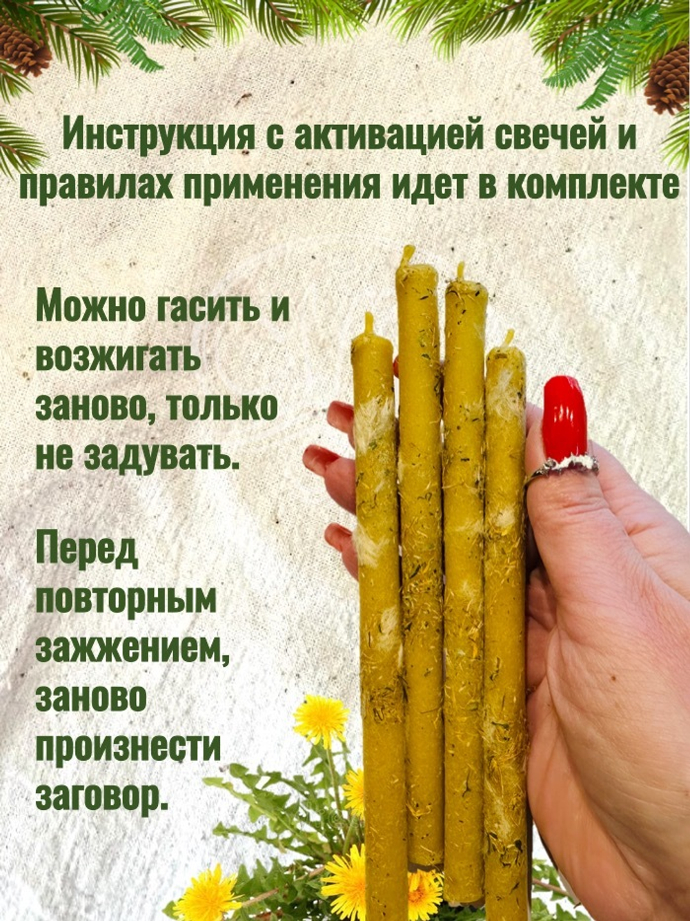 Свечи для предсказаний "Ярило"
