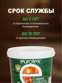 Eurotex Сауна лак для стен в саунах акриловый, бесцветный (0.9 л)