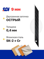 100 шт. Лезвия для канцелярского ножа 9 мм SK2, комплект из 10 упаковок