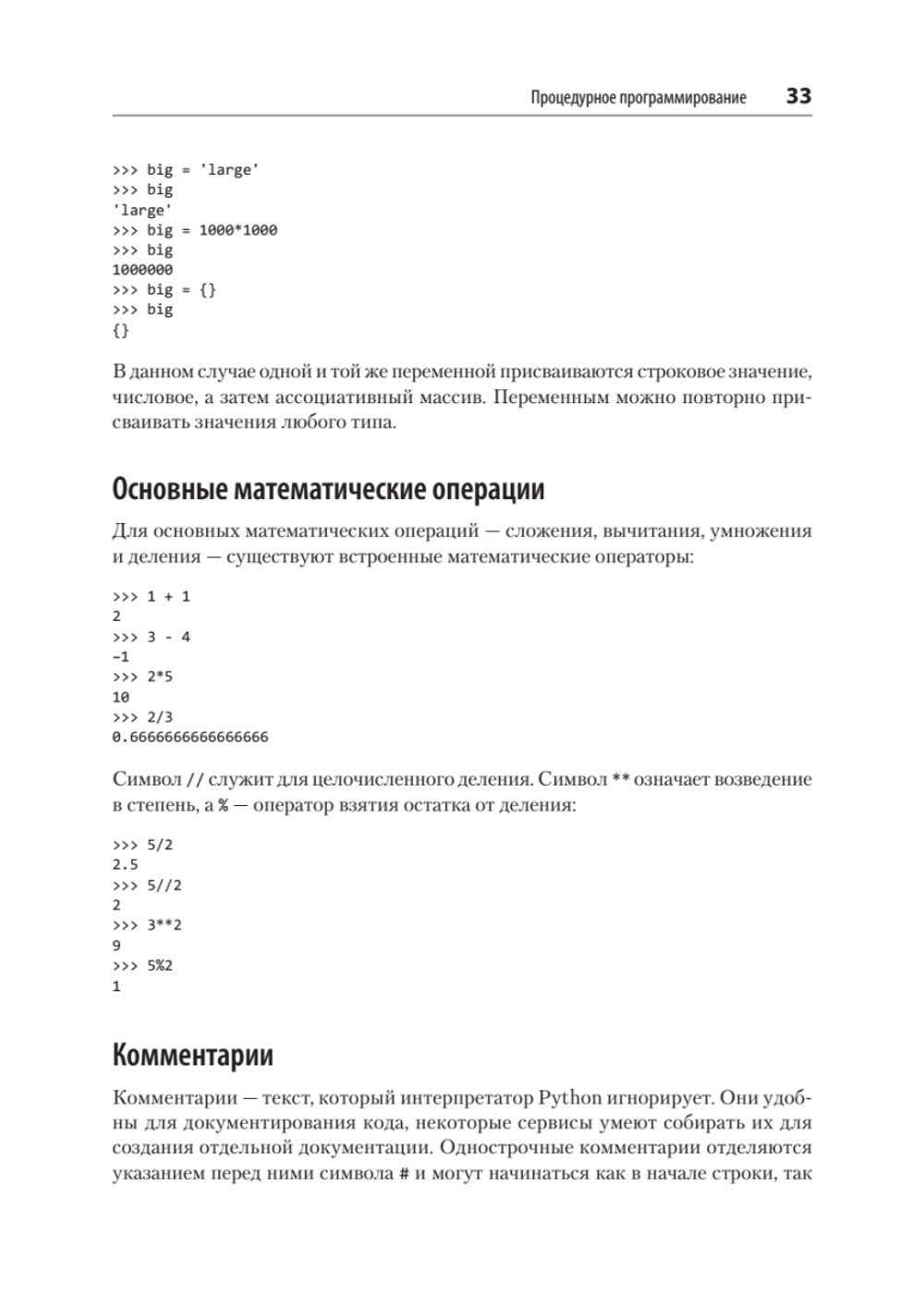 Python и DevOps: Ключ к автоматизации Linux