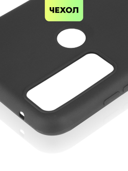 Чехол BROSCORP для TCL 20 SE оптом (арт. TCL-20SE-COLOURFUL-BLACK)