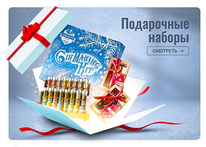 Алтайский винокур: наборы для настоек