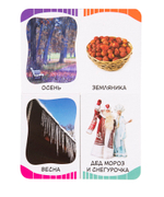 Времена года (Первые слова)/Росмэн/КН. 9785353090274