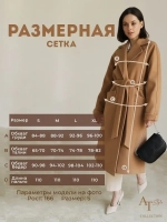 Пальто драповое шерстяное