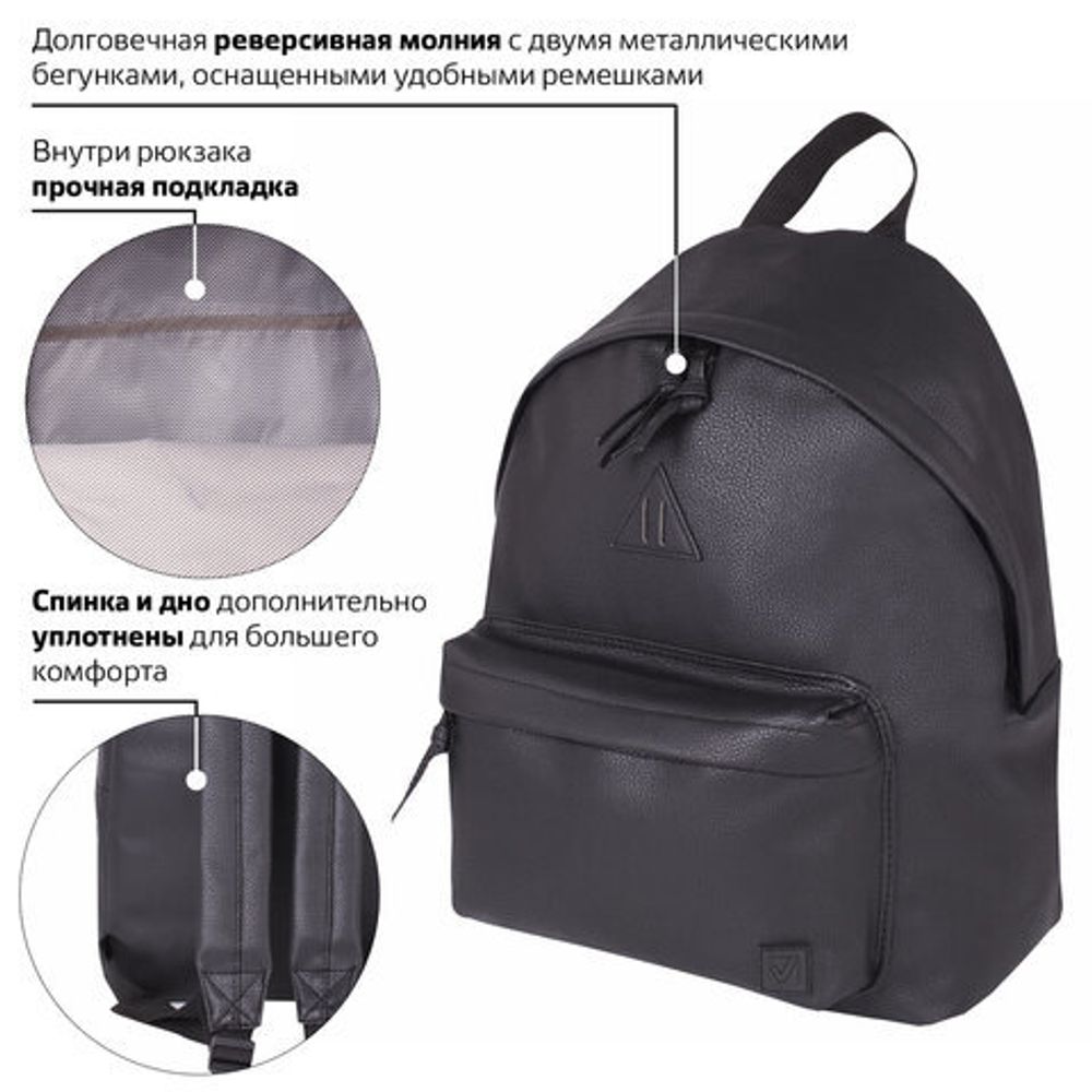 Рюкзак BRAUBERG универсальный, сити-формат, черный, кожзам, "Селебрити", 20 литров, 41х32х14 см, 226423