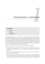 Svelte и Sapper в действии