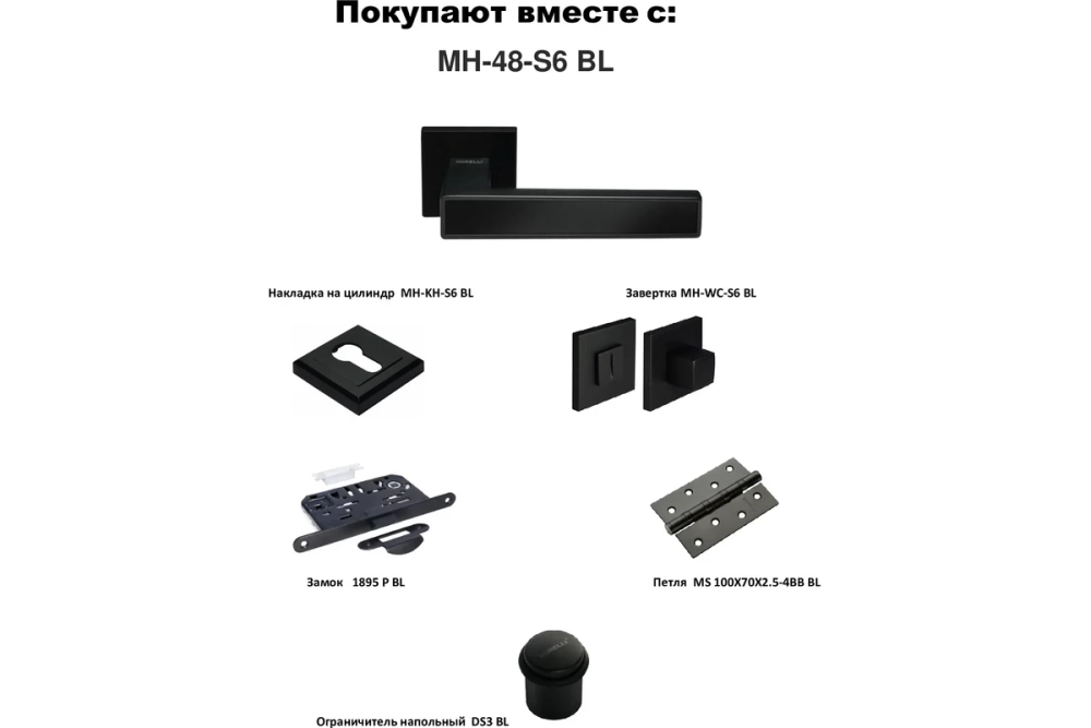 Дверная ручка MORELLI MH-48-S6 BL на квадратной розетке 6 мм, цвет черный 9012522