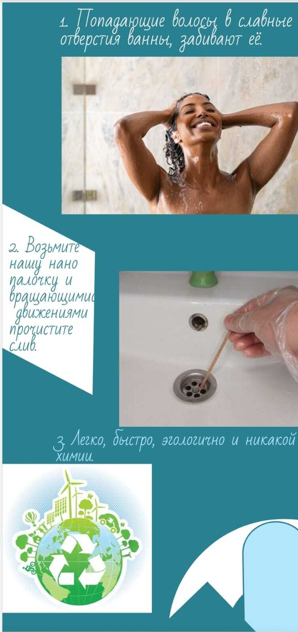 Нано палочка