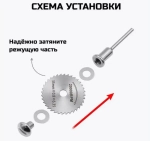 Набор отрезных дисков для гравера /для шуруповерта. Набор роторных пильных дисков по дереву, пвх и мягким металлам