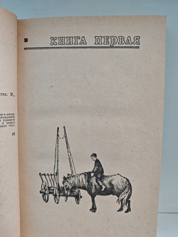 Люди не ангелы