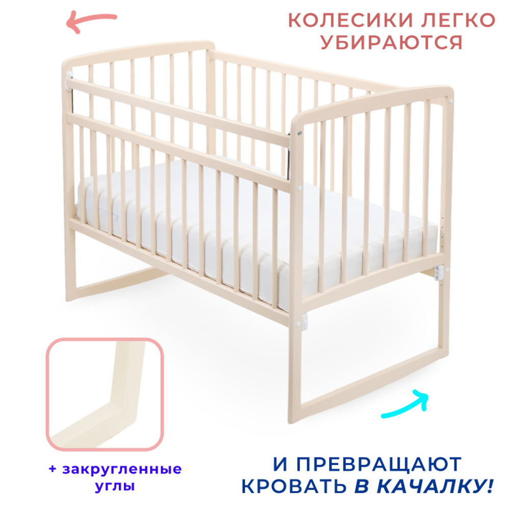Кроватка Зайка Колесо-качалка