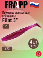 Приманка силиконовая Frapp Flint 4" #36 (6 шт/уп)