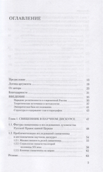 Жатвы много, а делателей мало