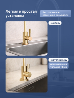 Кран STWORKI Эстерсунд S31090GM матовое золото