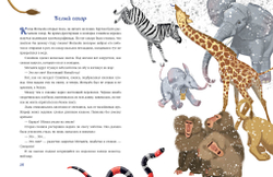 Мотылёк и волшебный шар