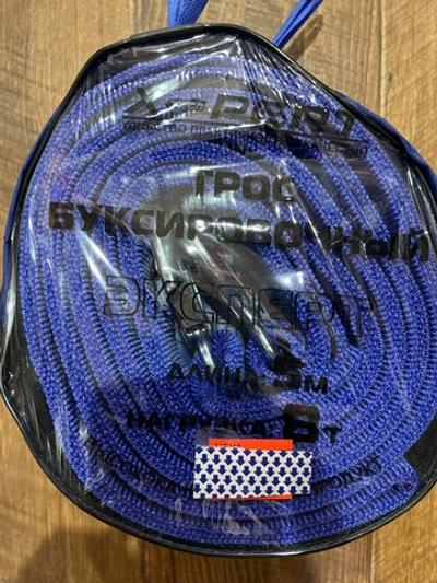 Тросс буксировочные 8 тонн