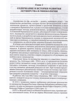 Сестринское дело в акушерстве и гинекологии