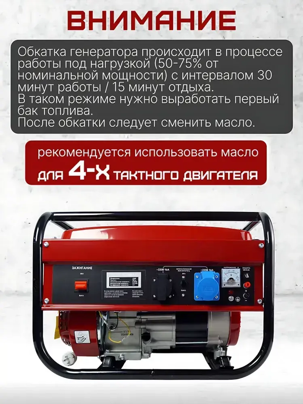 Генератор бензиновый 5,8 кВт 16А / РТ10_генератор