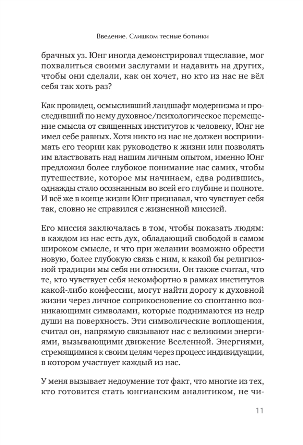 Путешествие, которое мы называем жизнью