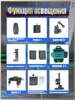 Junlong Лазерный уровень/нивелир Зеленыйлуч