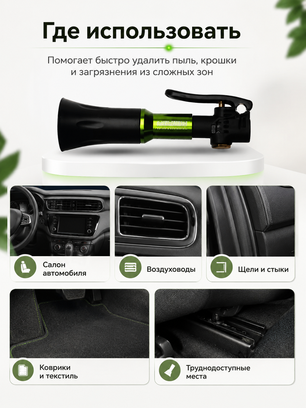 LERATON PROFESSIONAL Аппарат для химчистки с подшипниковым меха-м вращающегося типа AIR BLASTER MINI
