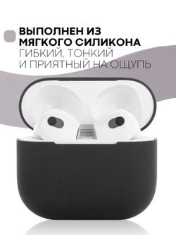 Чехол КАРТОФАН для Apple AirPods 3 оптом (арт. AIRP3-SLIM-SILICON-BLACK)