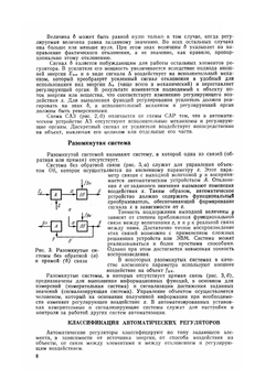 Автоматизация холодильных машин и установок | В.С. Ужанский