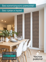 Панели самоклеящиеся для стен, деревянные рейки, 5см, Коричневый дуб
