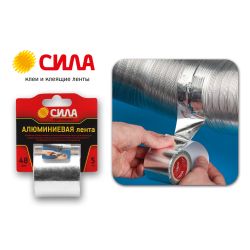 Алюминиевая лента СИЛА TAL72-04 48мм х 5м | Сила
