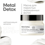 L'Oreal Professionnel Serie Expert Metal Detox Маска для восстановления окрашенных волос, 250 мл