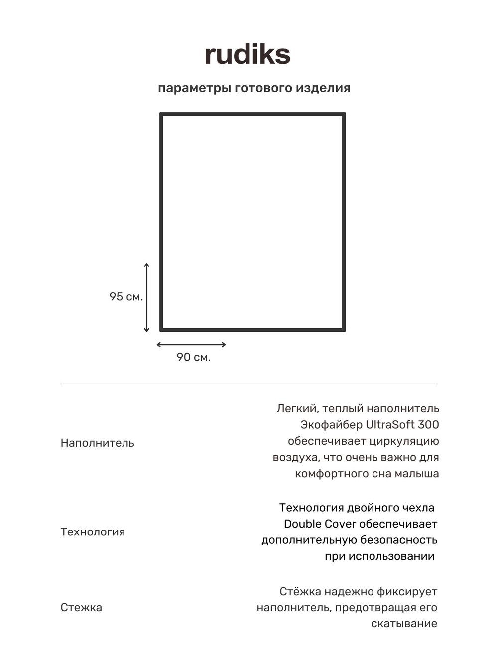Конверт-одеяло стеганое Жемчужный Букет