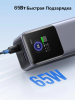 Внешний аккумулятор Ugreen 35524 20000 мАч серый