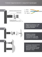Псш Arc 80/50 с/п Хром