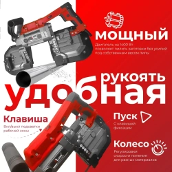 Пила ленточная пила Number One NCM1400-PRO №1 (1400 Вт, 0,72,4 м/с, полотно 1141*13*0,65 мм, ширина пропила 12,7 мм)