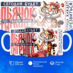 Кружка ТМ Ларец, подарок на 8 марта, 330мл, 1шт.