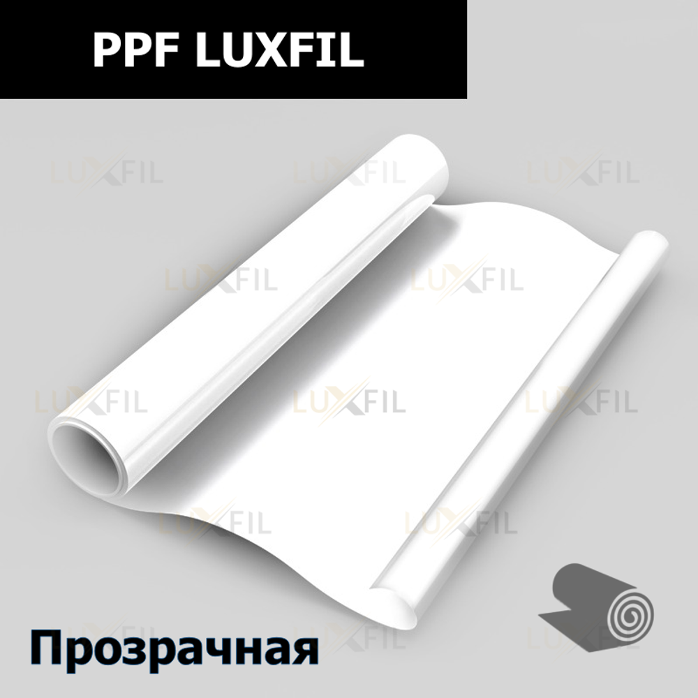 Пленка антигравийная PPF LUXFIL, рулон (размер 1,524x15м.)
