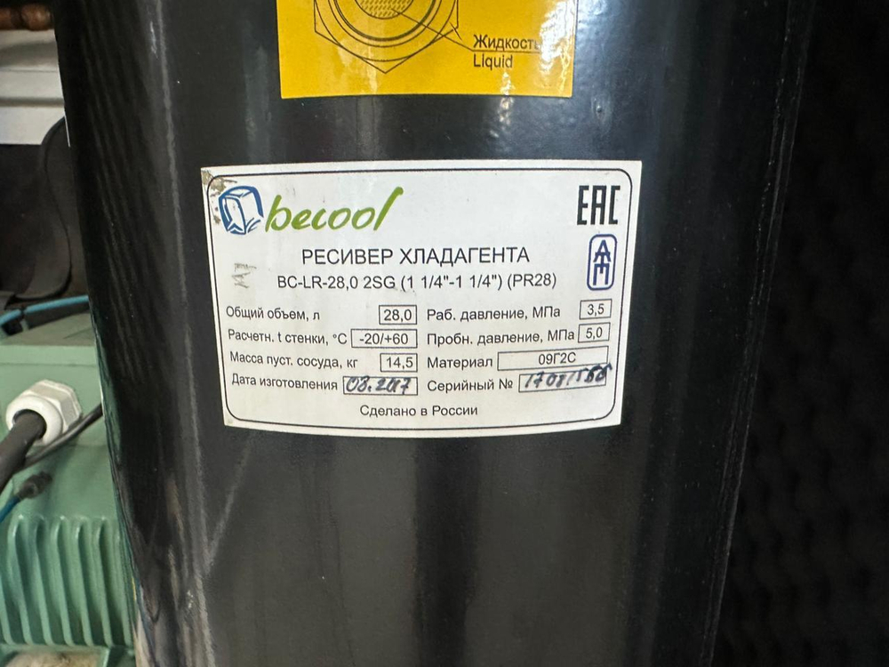 Агрегат на базе BITZER 4 CES-9Y-40S