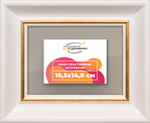 Рамка 10,5x14,8 для постера и фотографий RPS0031925-13