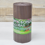 Лента бордюрная 25см*9м гофрированная, серо-коричневая