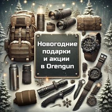 НОВОГОДНИЕ ПОДАРКИ И АКЦИИ