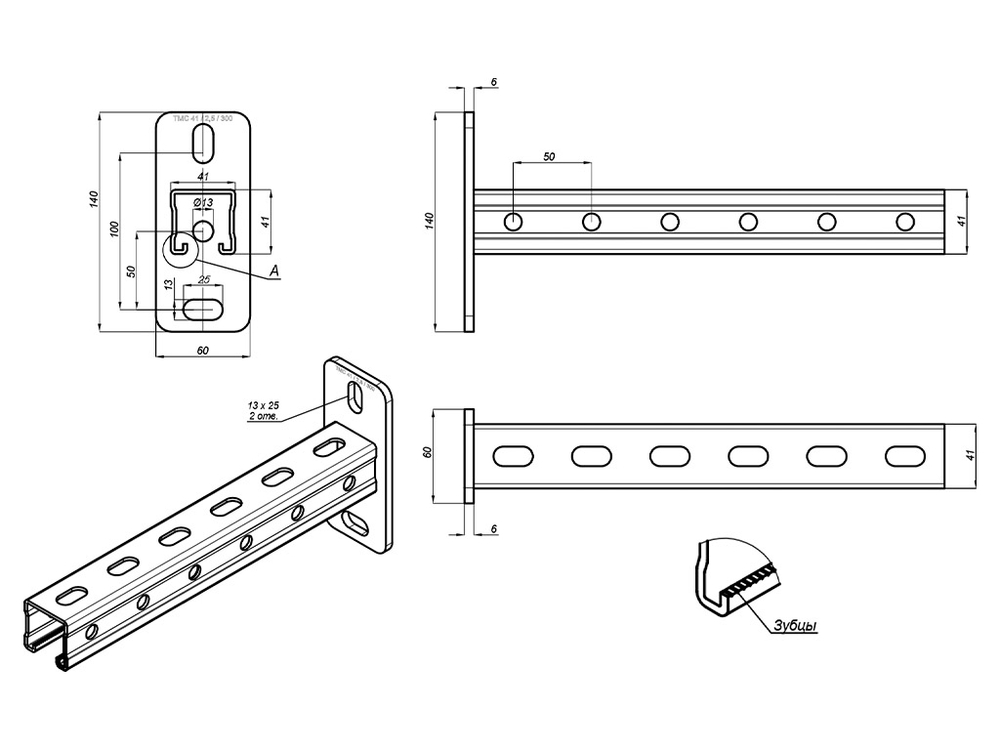 ТМС Strut Консоль 41х41х2,5х350 мм (оцинк.)