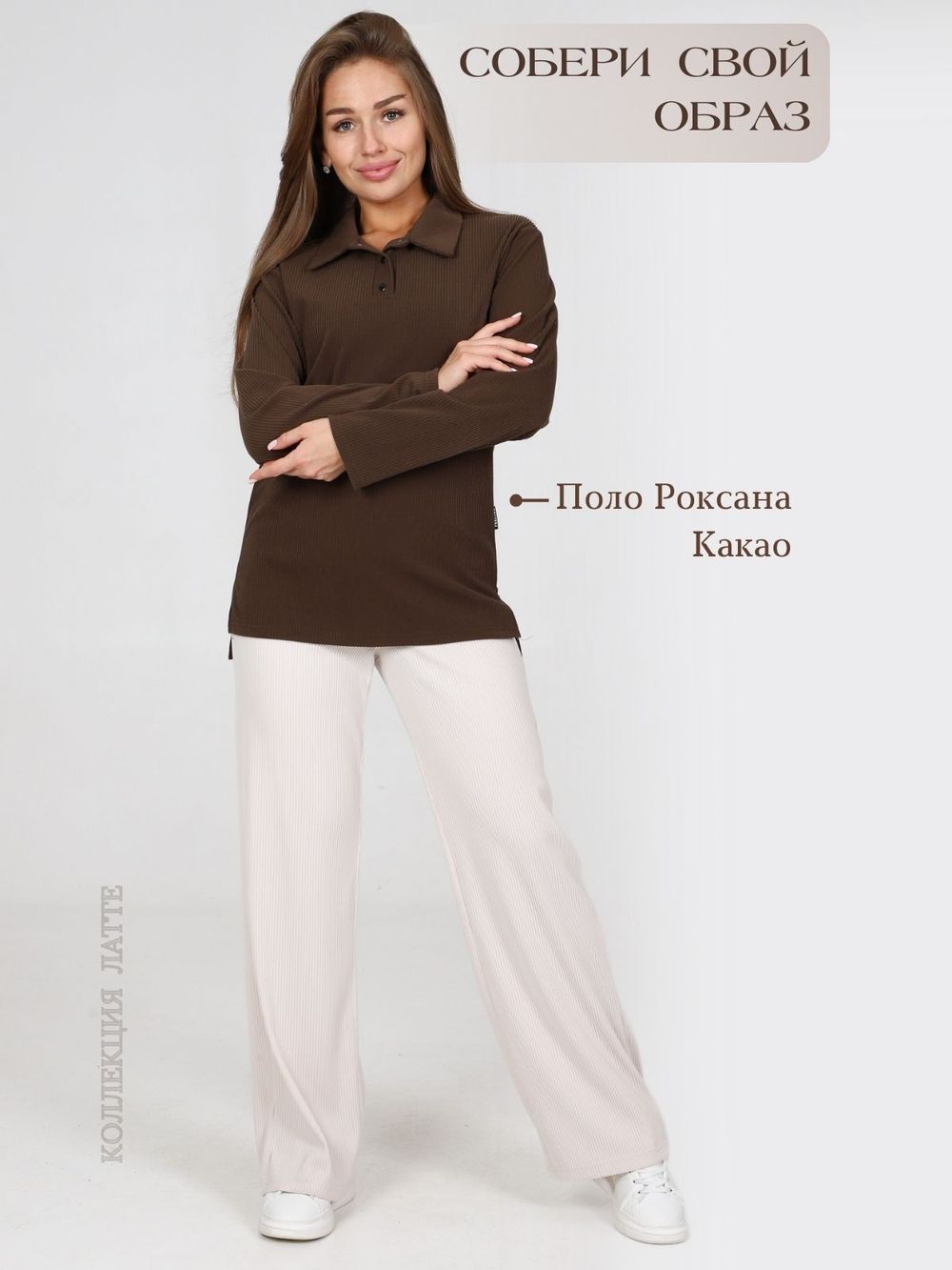 Сара - брюки светлый беж Iv-capriz (Акция)