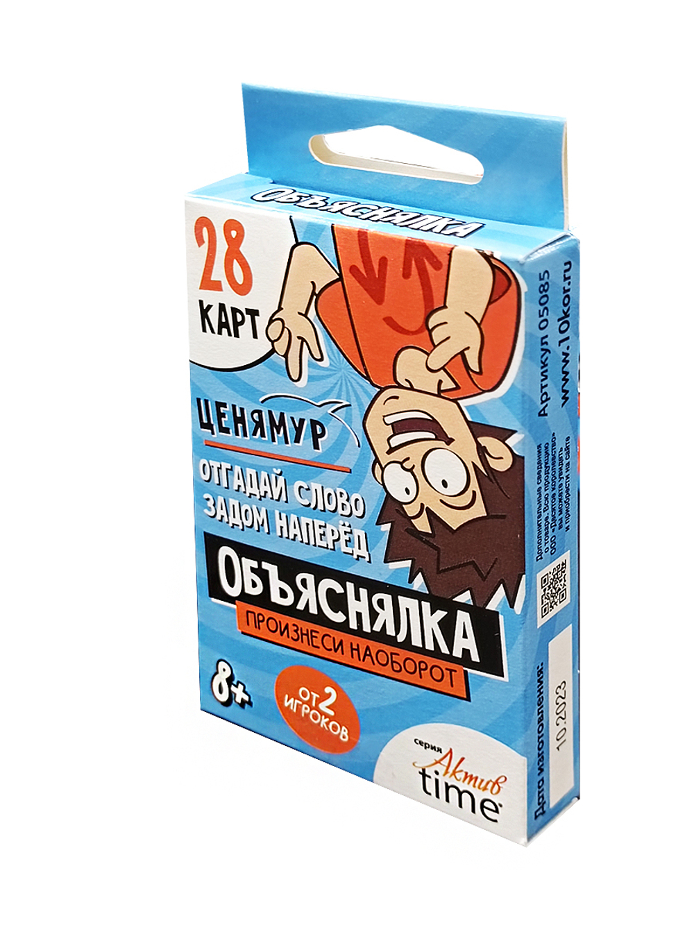 Настольная игра Объяснялка Произнеси наоборот. Серия «Актив time