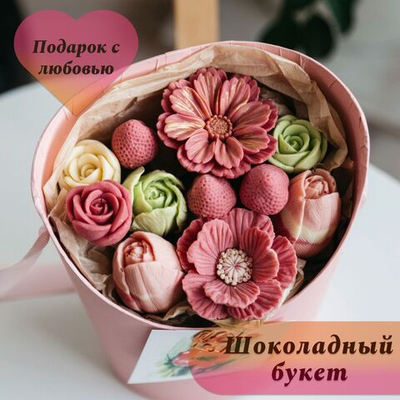 Шоколадный букет в коробке "Вкус Любви" из роз, тюльпанов, клубники, подарок любимой, на 8 марта, на День Рождения.