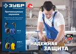 ЗУБР ВЕКТОР-27, защита до 107 дБ, противошумные наушники с двойным оголовьем (11372)