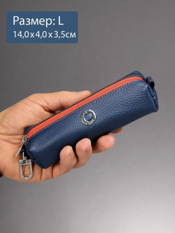 355 - Футляр для ключей Stampa Brio